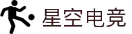星空电竞·(中国区)官方网站